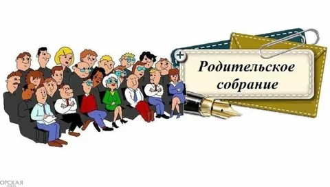 Областное родительское собрание Областное родительское собрание.
